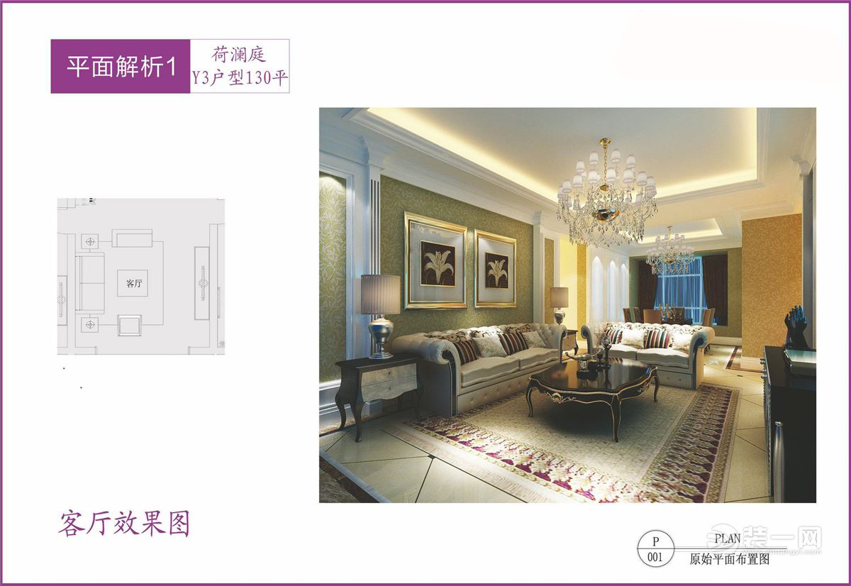 苏州荷澜庭平层,苏州荷澜庭别墅地下室装修