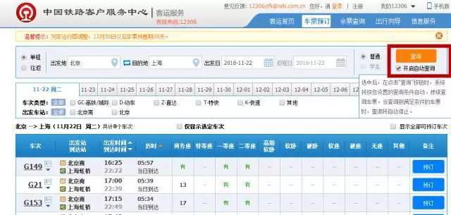 春运首日火车票明起开售新闻,春运首日火车票明起开售