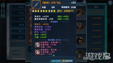 新剑侠情缘唐门装备洗练,剑侠情缘唐门武器推荐