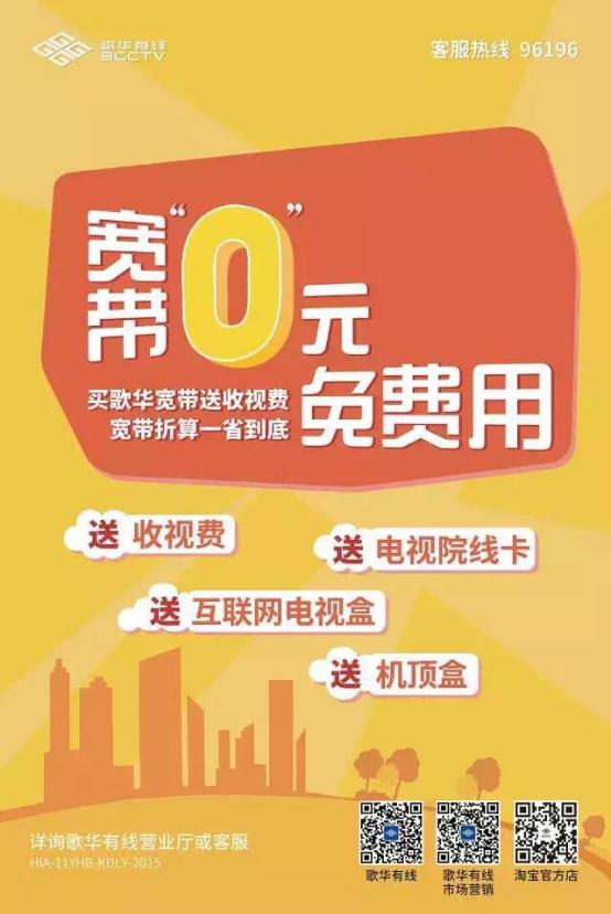 广电宽带优势和缺点,广电网络公司2024年发展规划