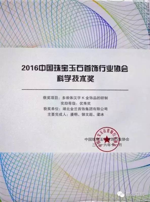 金兰首饰钻石节,金兰钻石节盛大启幕