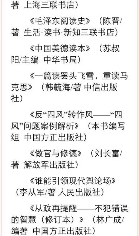 中纪委读物推荐,纪委推荐小说