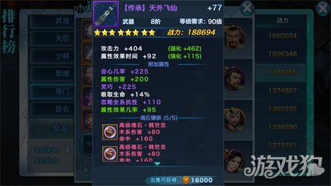 新剑侠情缘唐门装备洗练,剑侠情缘唐门武器推荐