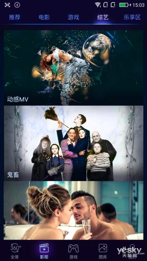 别样“视”界裸眼3D手机SuperDD1体验评测