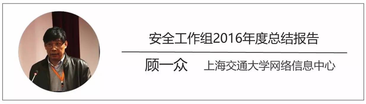 高校网络安全专题会议纪要,高校网络舆情安全