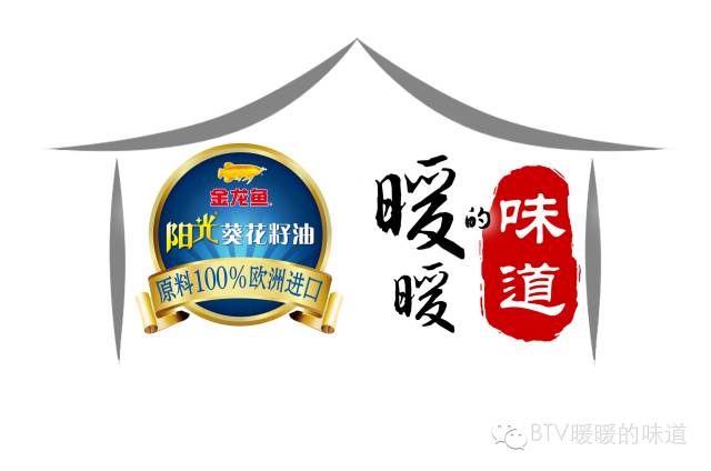 暖暖的味道在线直播,暖暖的味道2020