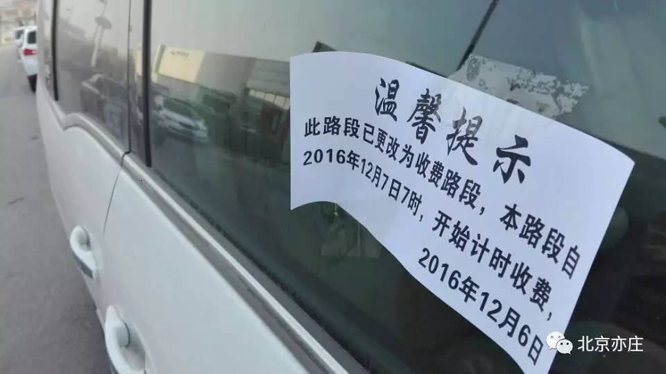 开发区路侧停车收费?有关部门:正在审核过程中……