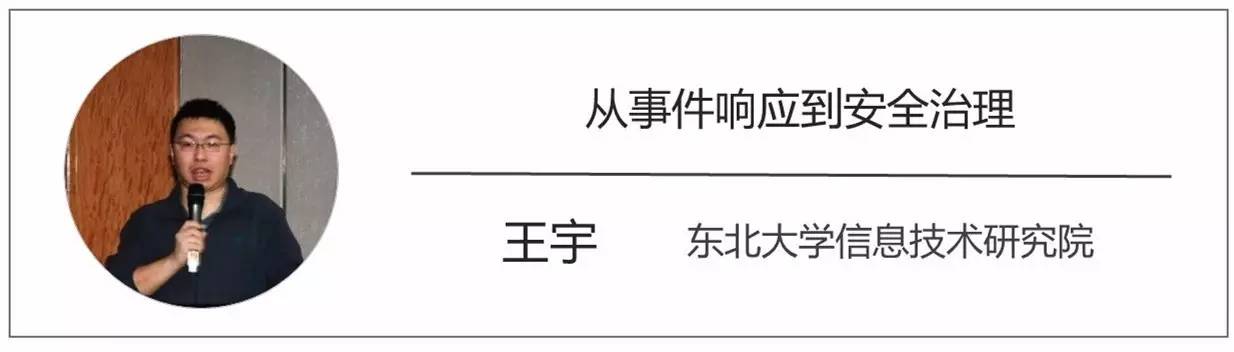 高校网络安全专题会议纪要,高校网络舆情安全