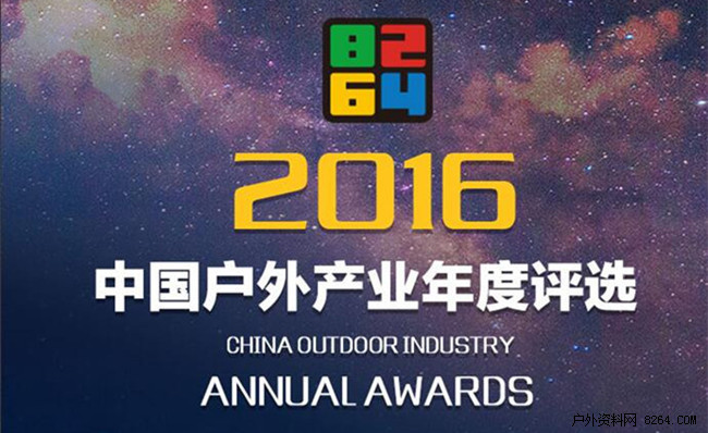 2016年产业中的那些事—VAUDE环保体系继续升级