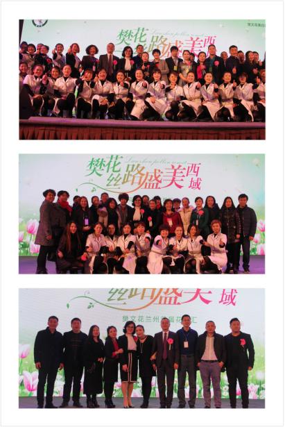 樊文花花粉答谢会海南站,樊文花花粉答谢会感言