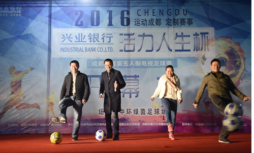 成都2021年五人制足球比赛,成都五人制足球队