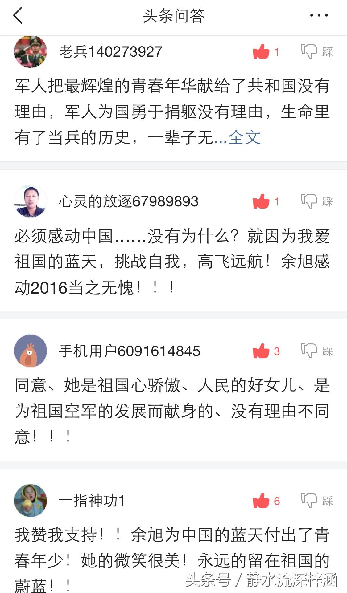 感动中国2017余旭,感动中国人物余旭