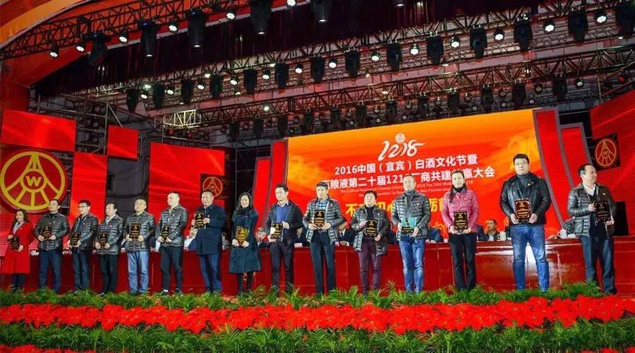 1218五粮液经销商,五粮液1218经销商大会开几届了