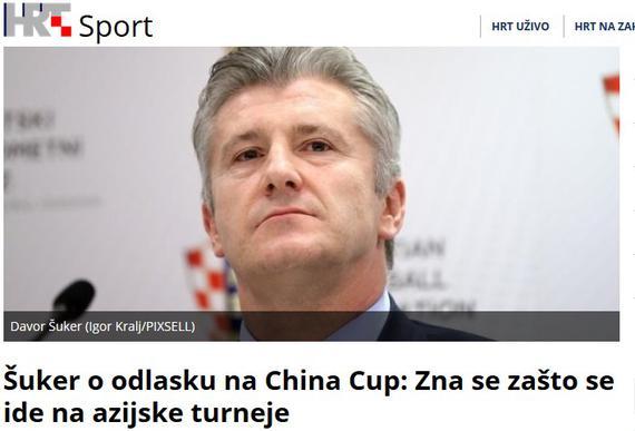 里皮亚洲杯经典战役,里皮率领的国足击败克罗地亚