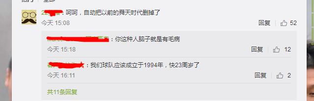 江苏苏宁球迷庆祝视频,苏宁球迷庆祝