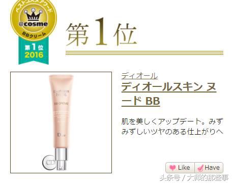 cosme大赏第一平价身体乳,cosme大赏彩妆榜单