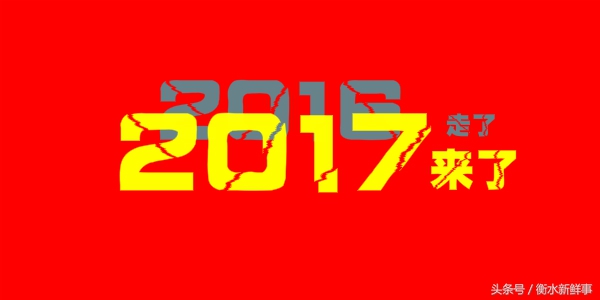 2017我来了手抄报,2017我来了作文初中