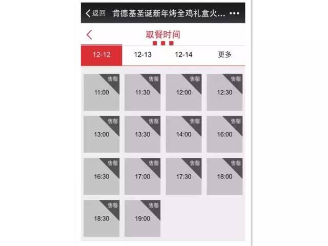 预售全部售罄,kfc全鸡是现烤的吗