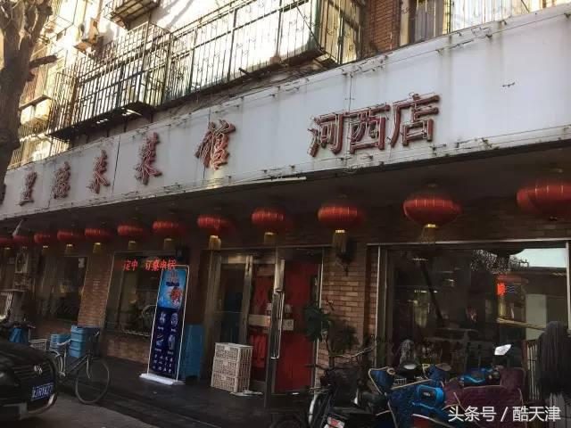 天津津菜馆推荐,天津最正宗的津菜馆