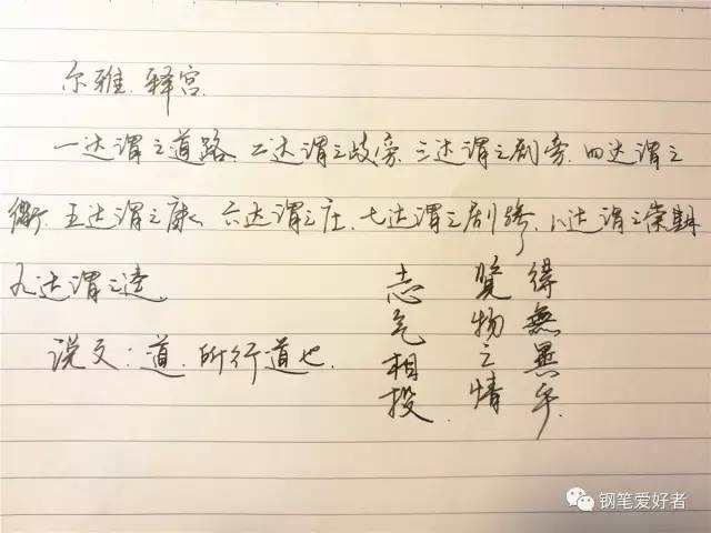 金豪x450钢笔测评,金豪x450钢笔笔尖