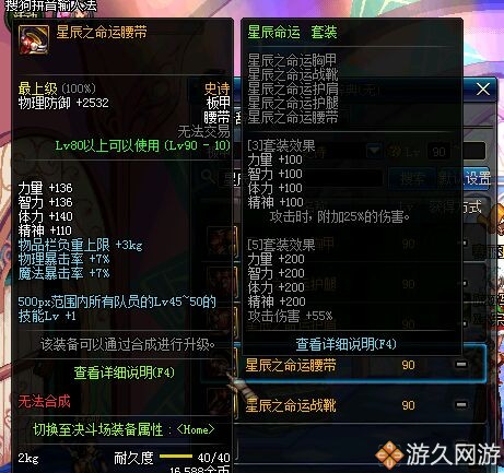 dnf100史诗防具改版后套装排行榜,dnf90防具战力加多少