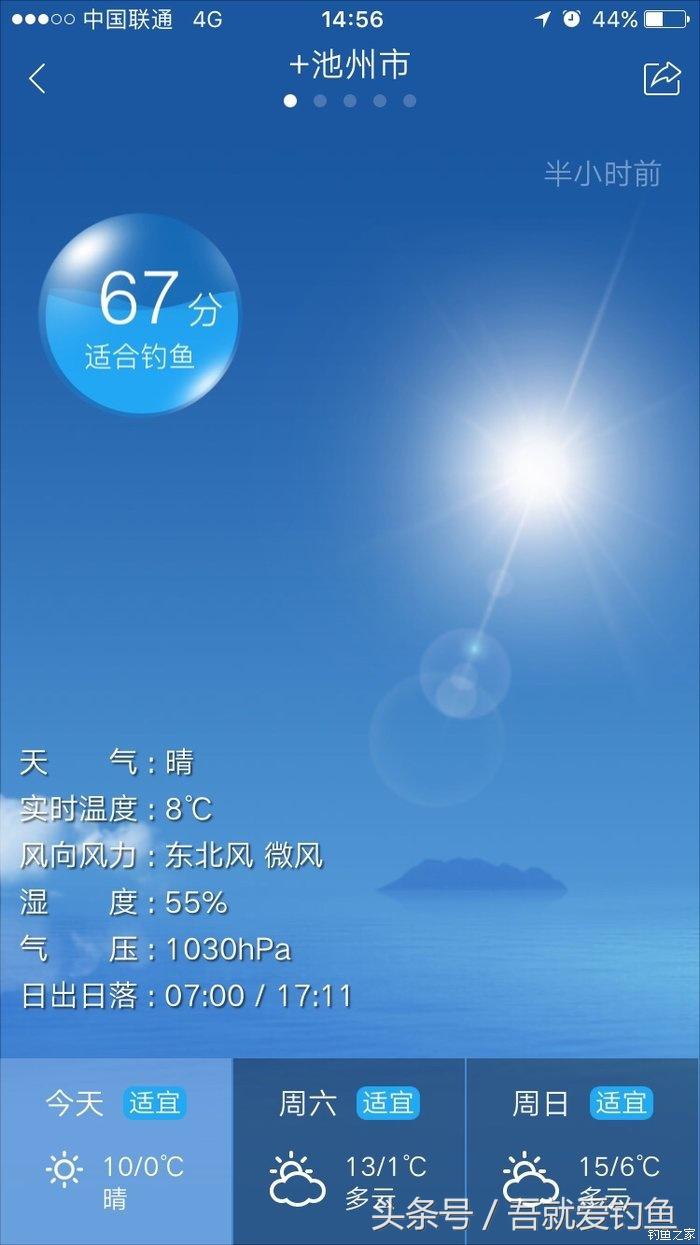 大湖冬钓鲫鱼怎么找钓点,平天湖初冬