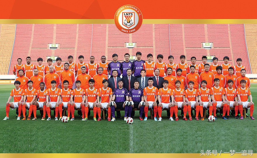 回顾山东鲁能泰山队历年全家福，人在变，心不变！