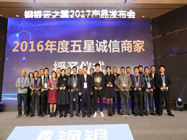 钢银电商商业模式,钢银电商宣传片