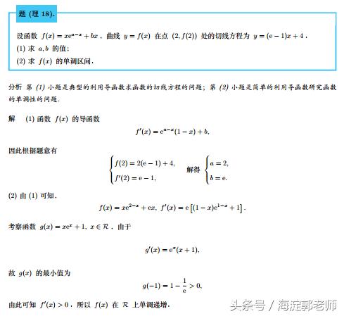 2019北京高考数学压轴题解析,2016年全国卷数学导数压轴题