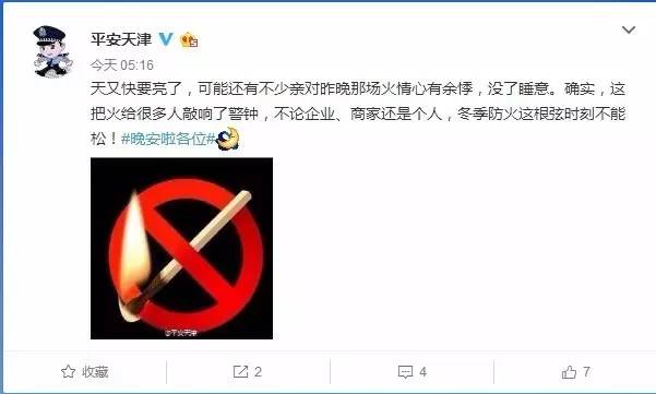 昨晚,小白楼欧式风情街一商铺发生火情!