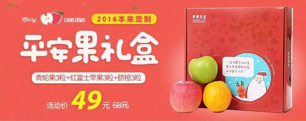 平安夜平安果促销费用,平安夜平安果安排起来