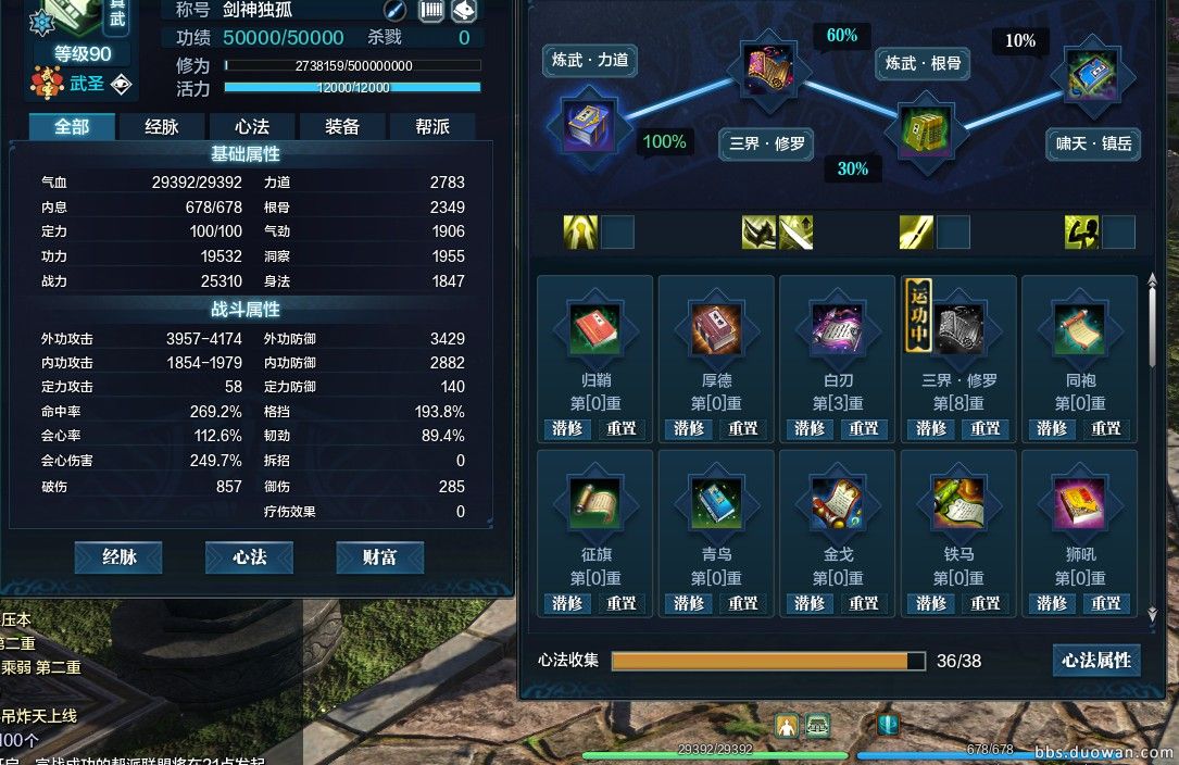 天涯明月刀端游真武职业按键,天涯明月刀真武pve教学