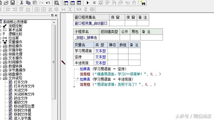 黑客界最难的编程语言,最难学的编程语言是什么意思