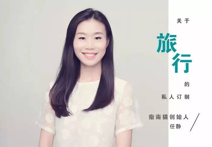 指南猫旅游私人定制,指南猫定制师考试答案