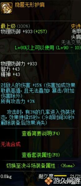 dnf100史诗防具改版后套装排行榜,dnf90防具战力加多少