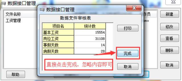 年底单位要调薪使用这个模块可以事半功倍