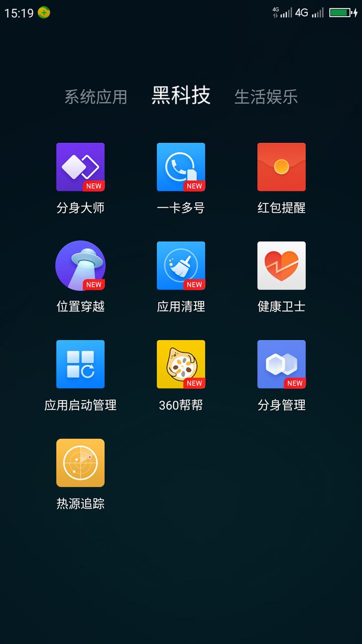 360n4s手机续航,360n4s骁龙版本评测
