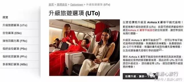 亚航公务舱去哪里便宜,亚航头等舱怎么样