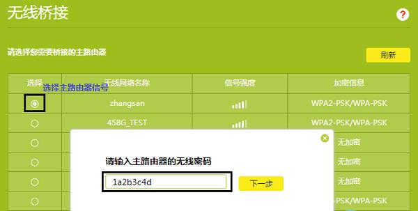 360路由器桥接tplink,tp-link路由器可以桥接360wifi吗