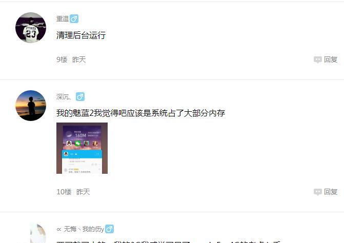 魅蓝note3电量不足提示,魅蓝note3怎么扩大内存