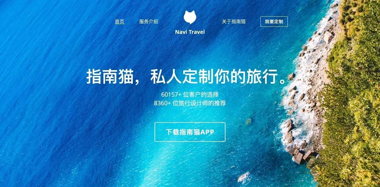 指南猫旅游私人定制,指南猫定制师考试答案