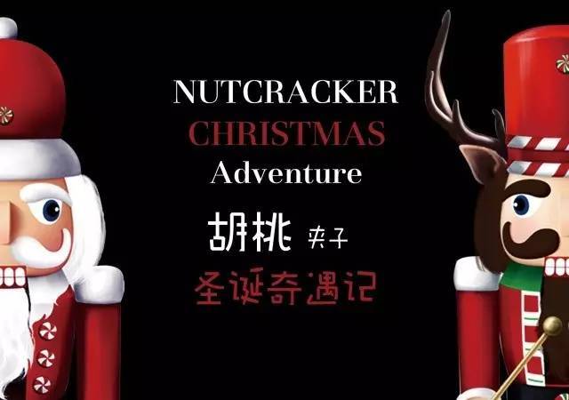 圣诞去哪浪，无锡各大星级酒店圣诞夜高逼格套餐，你喜欢哪一款？