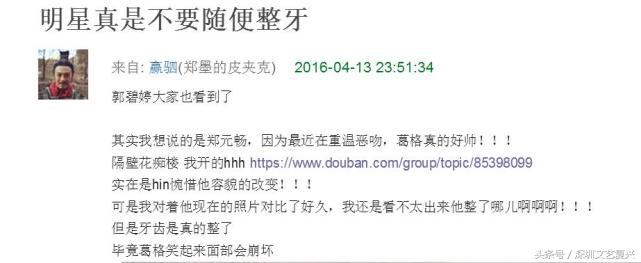 林允整牙效果怎么样,林允整牙后变化图片