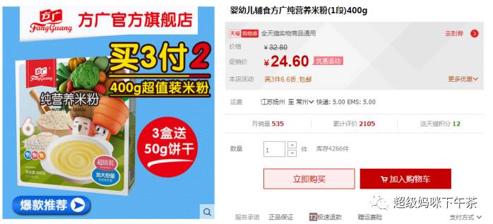 国产婴儿米粉重金属超标,国产米粉含铁高