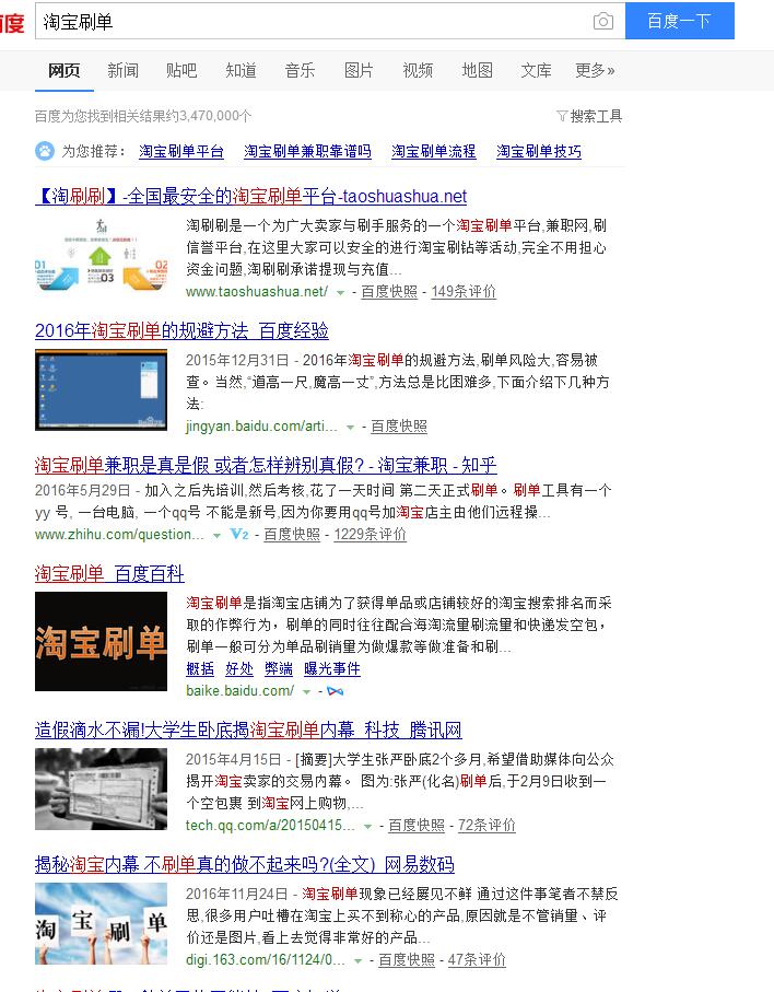 淘宝最新刷单骗局,淘宝商家刷单骗局套路