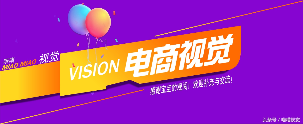 淘宝店铺海报排版设计教程,淘宝电商海报排版教程