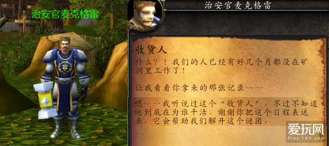 谁是发货人？追踪魔兽世界中的一宗金矿*私走**案