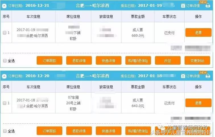 远嫁小女抢到回家车票 (远嫁回娘家抢到车票的说说)