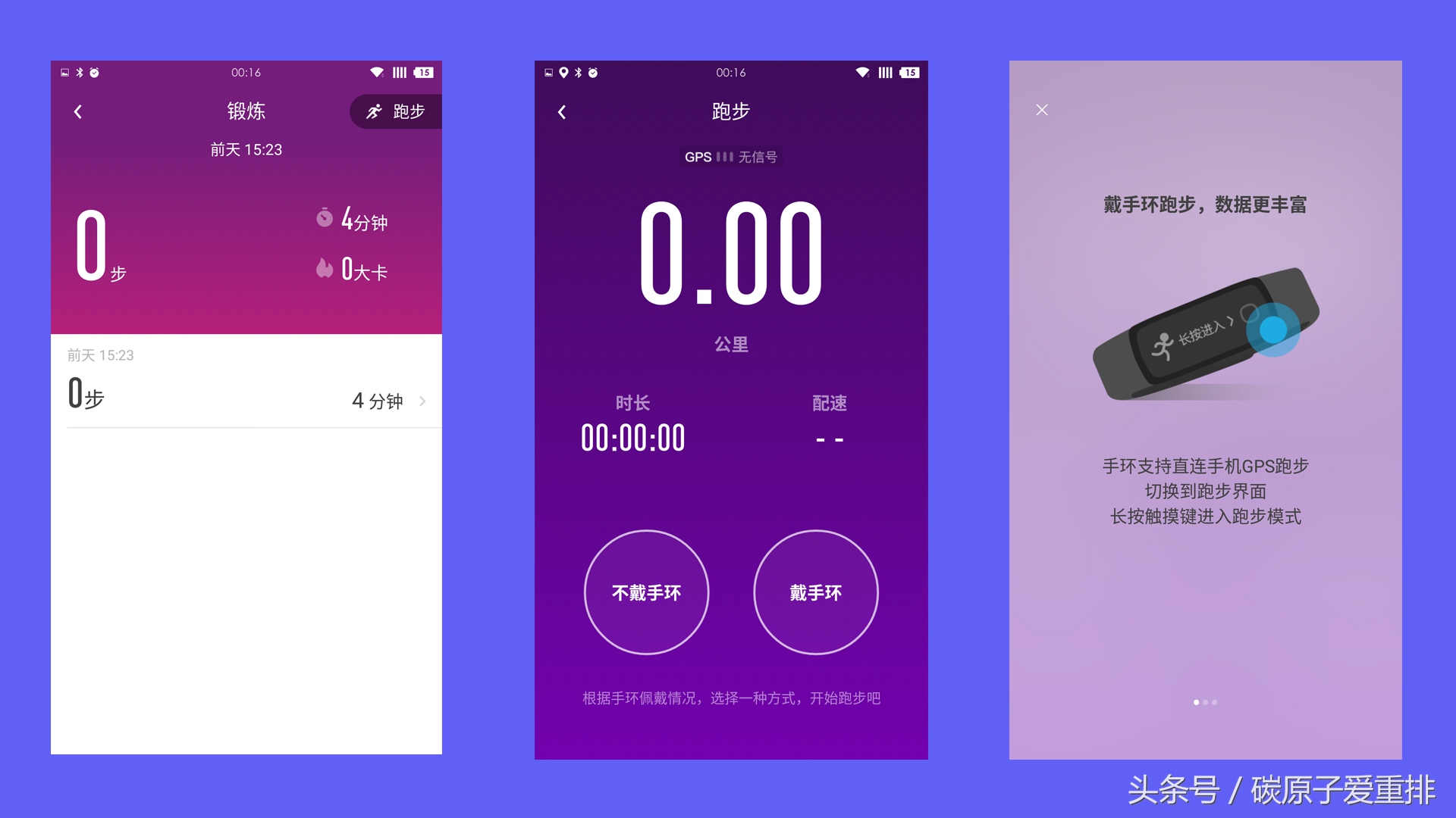 乐心运动手环mambo微信版,乐心mamb05智能手环