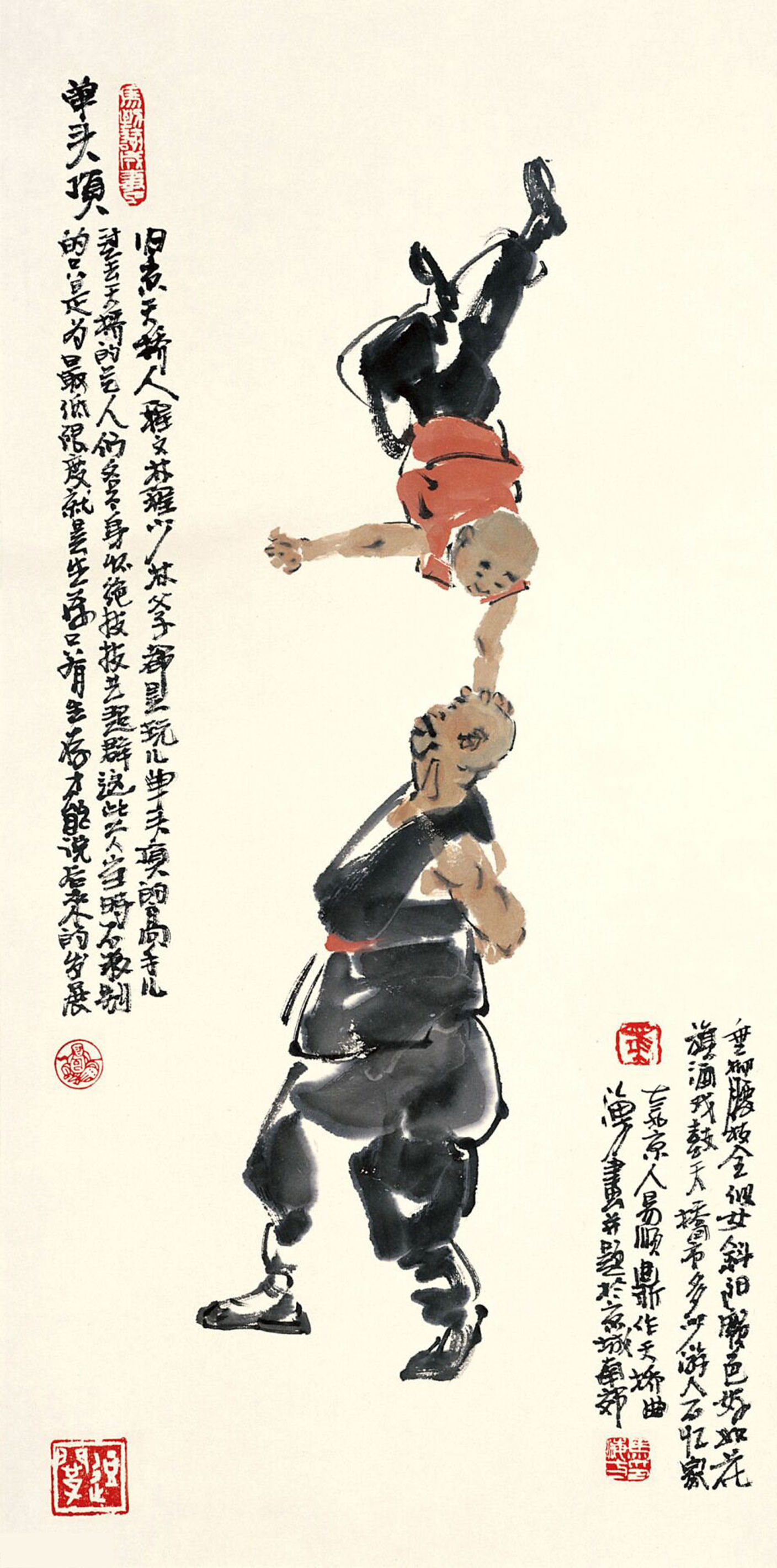 马海方老北京图片,马海方画老北京